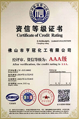 佛山市亨冠化工,污水处理药剂,水处理药剂
