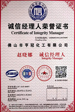 佛山市亨冠化工污水处理药剂,水处理药剂