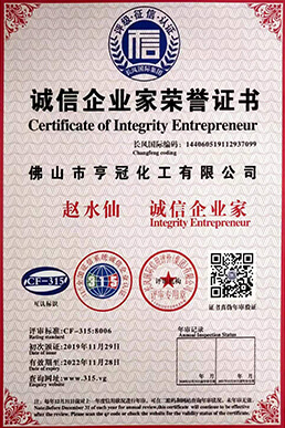 佛山市亨冠化工,污水处理药剂,水处理药剂